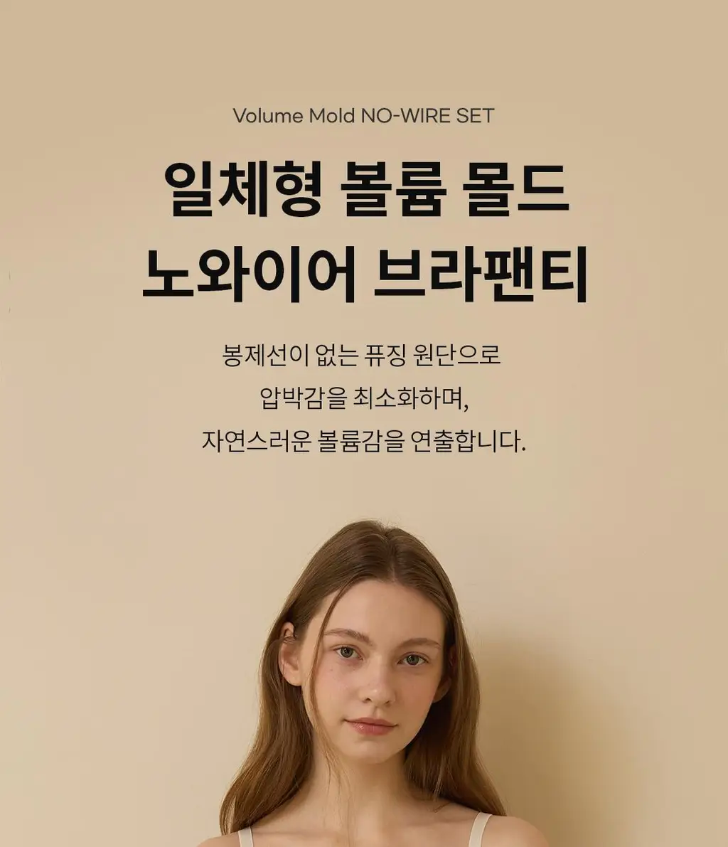 [Wonderbra] 일체형 볼륨 몰드 노와이어 브라팬티 6종 택 1 상세페이지 6